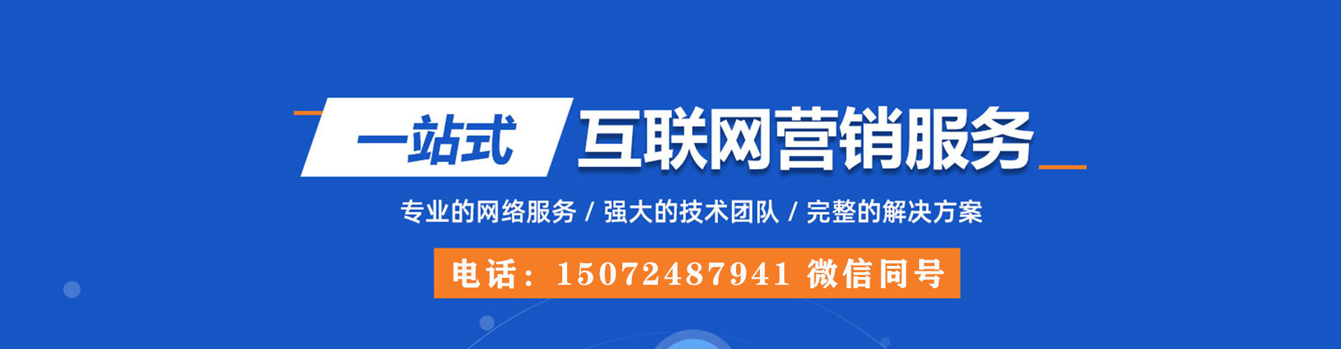 南华百度推广费用